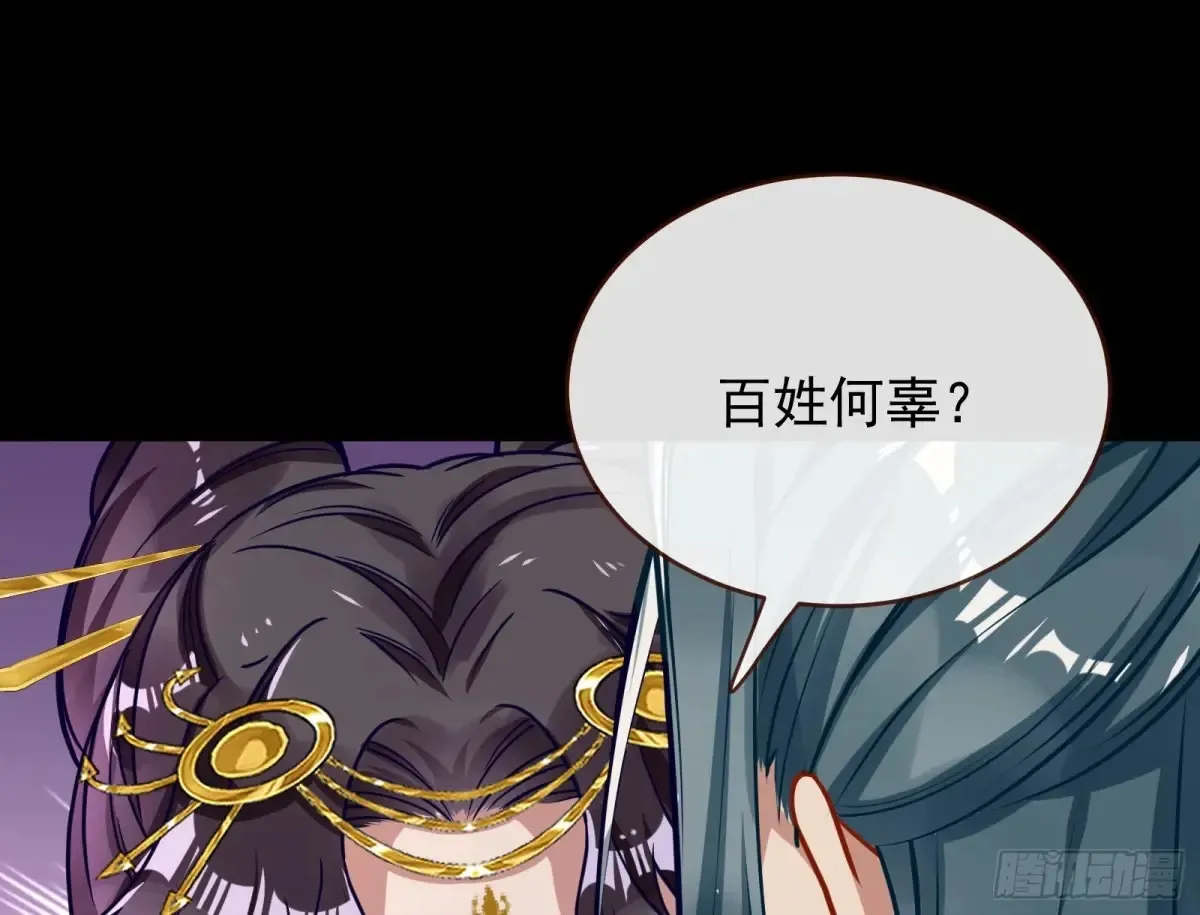 计划败露 第102页