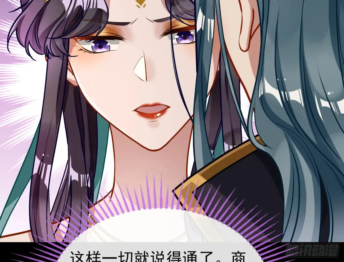 计划败露 第103页