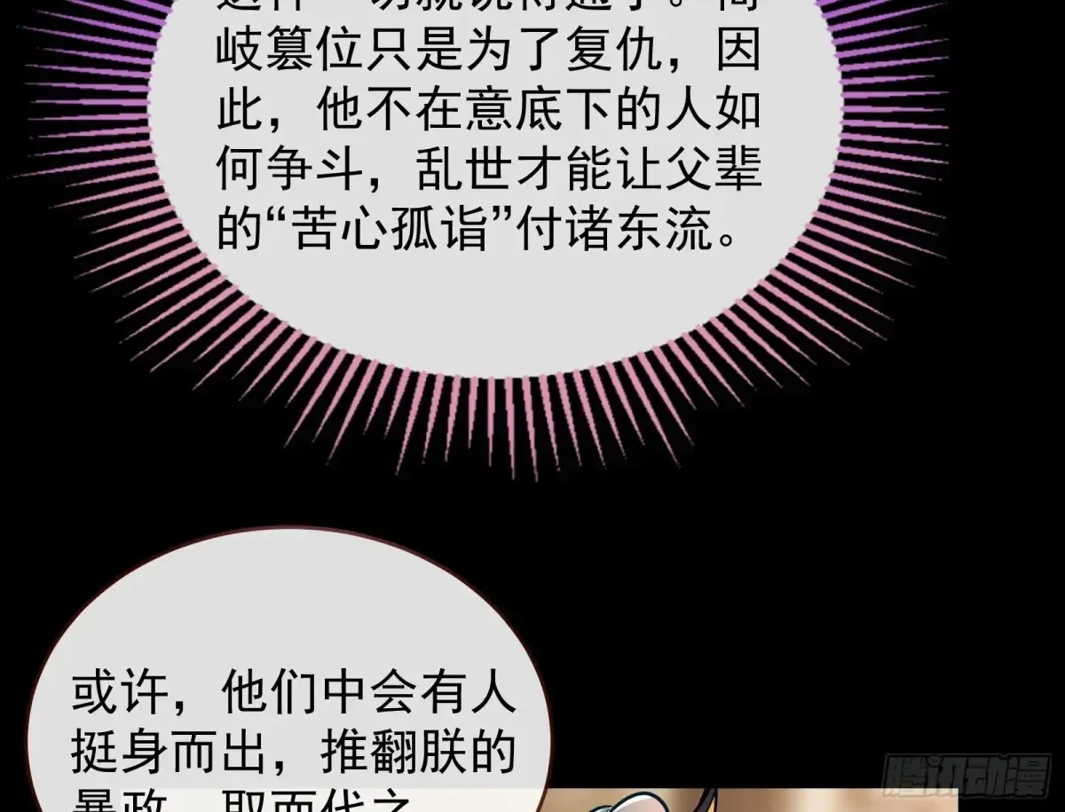 计划败露 第104页