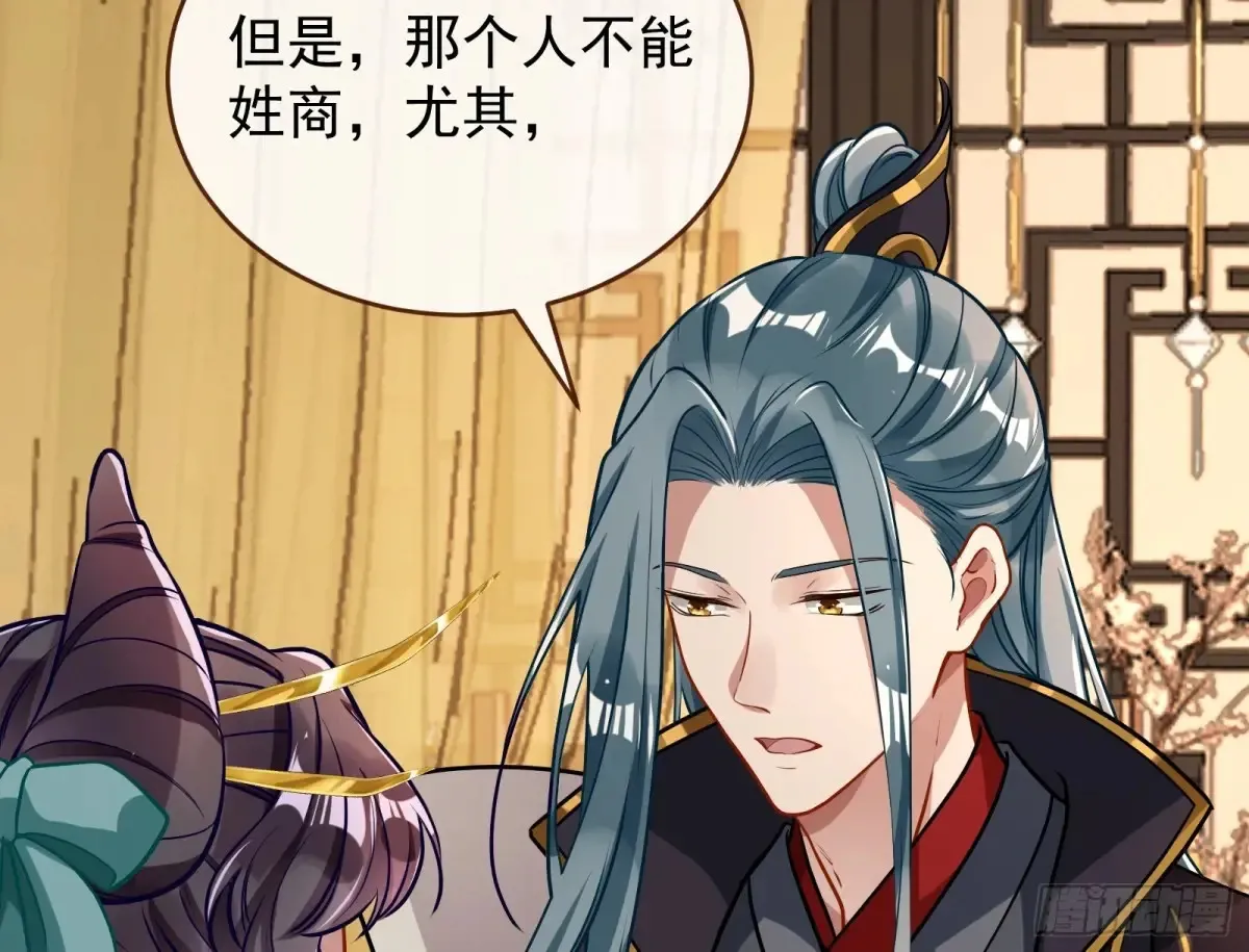 计划败露 第107页