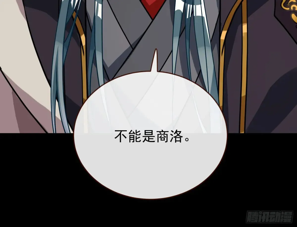 计划败露 第111页