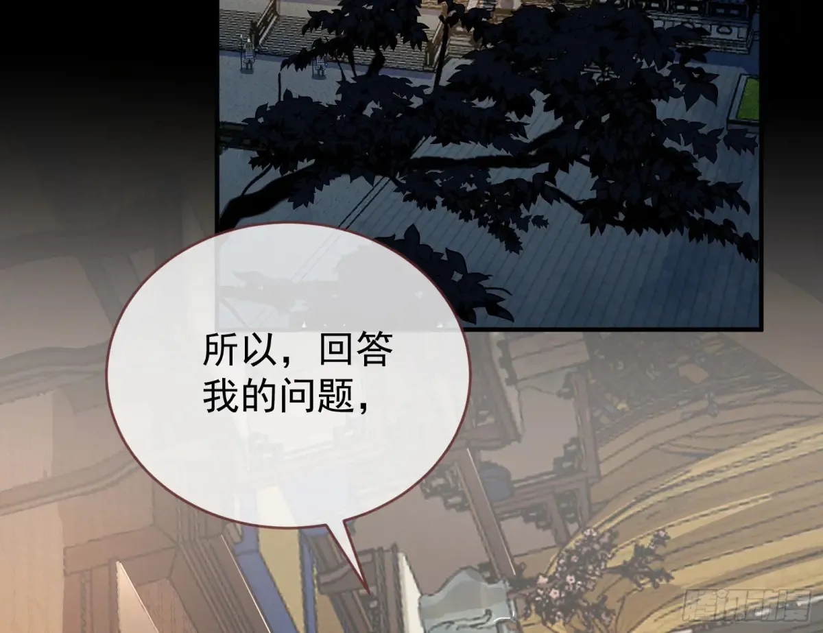 小孩才做选择 第4页