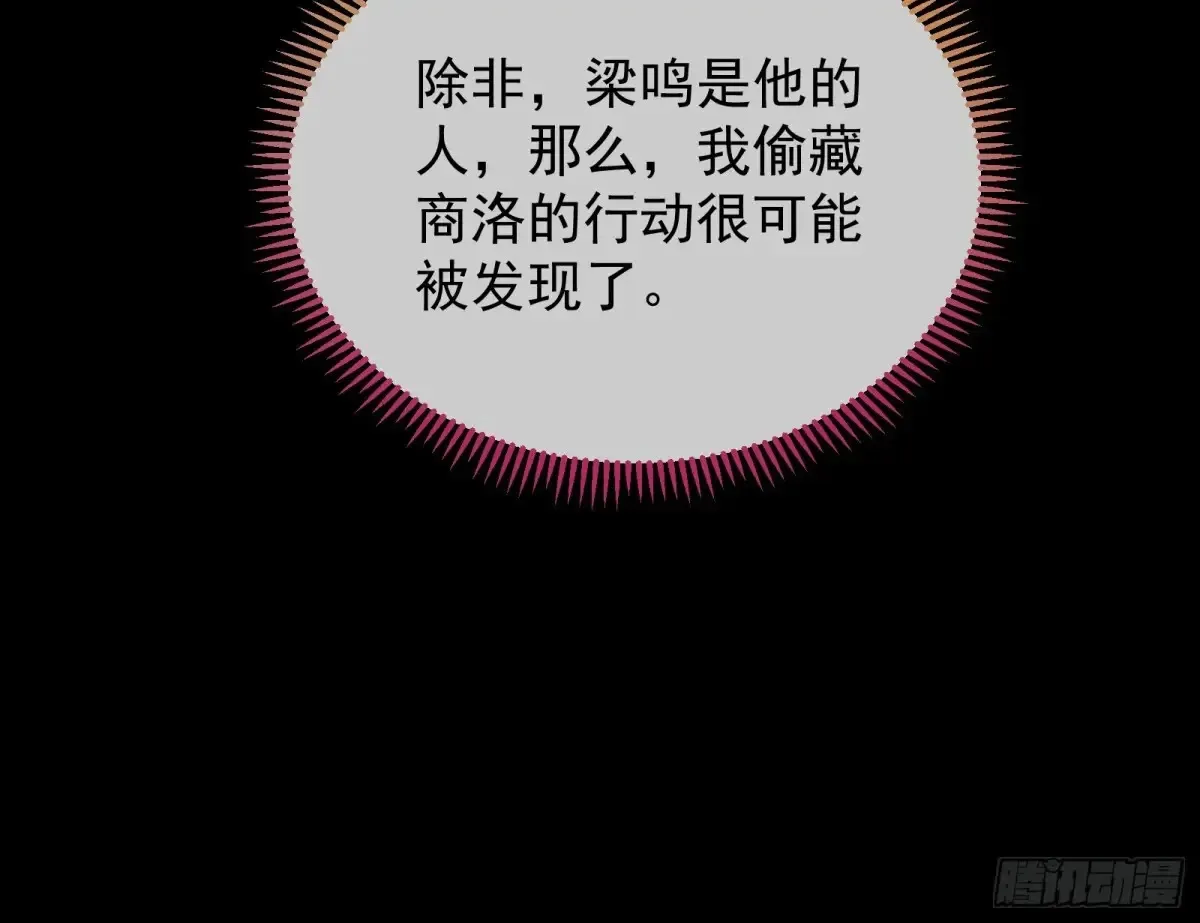 小孩才做选择 第16页