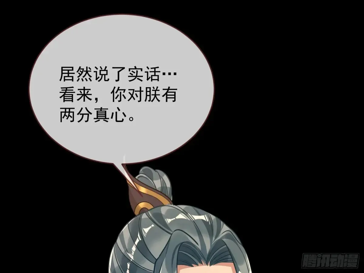 小孩才做选择 第17页
