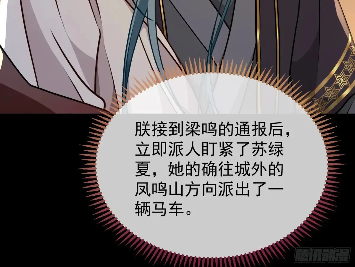 小孩才做选择 第19页