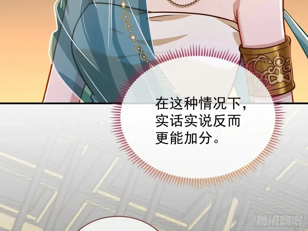 小孩才做选择 第22页
