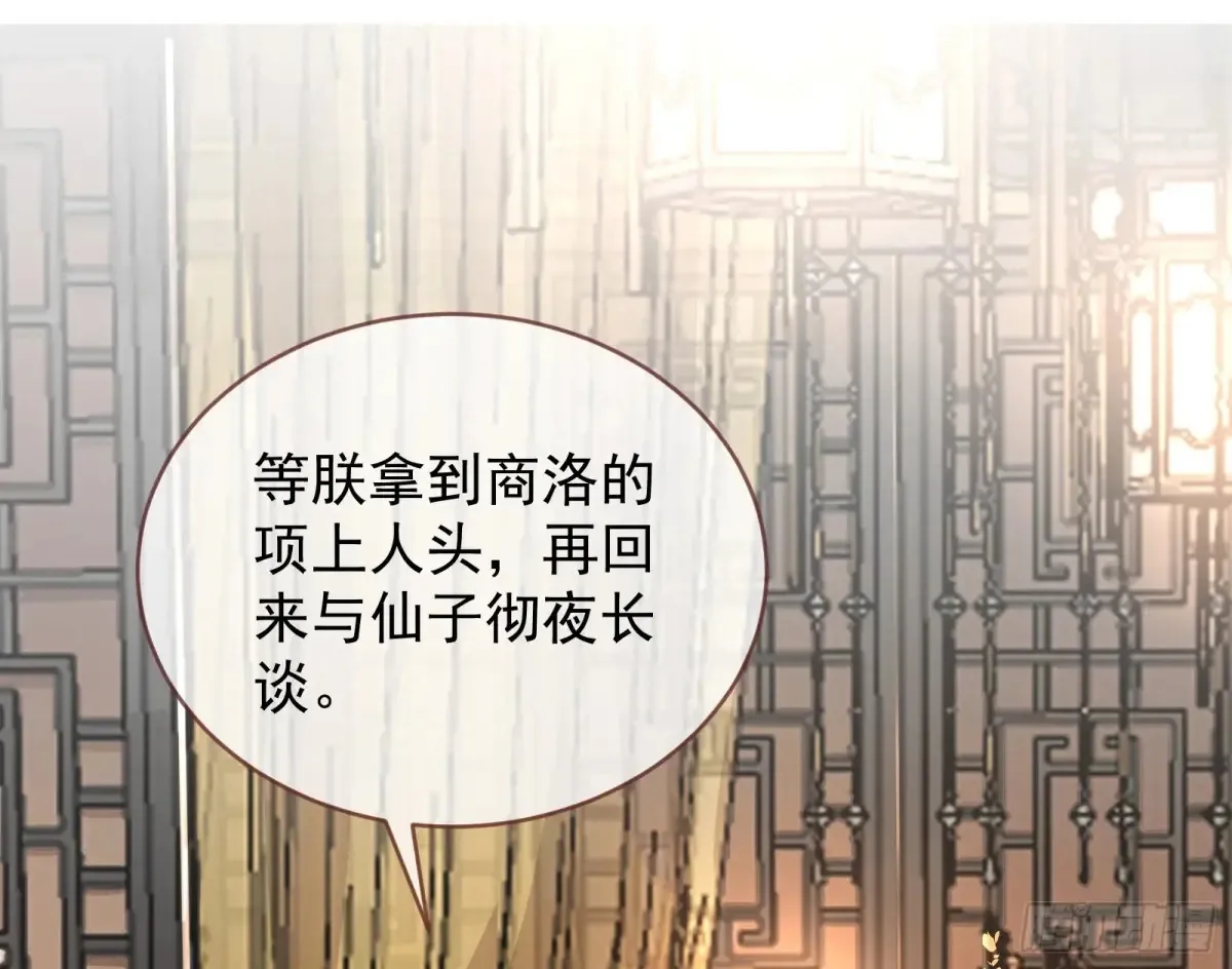 小孩才做选择 第30页
