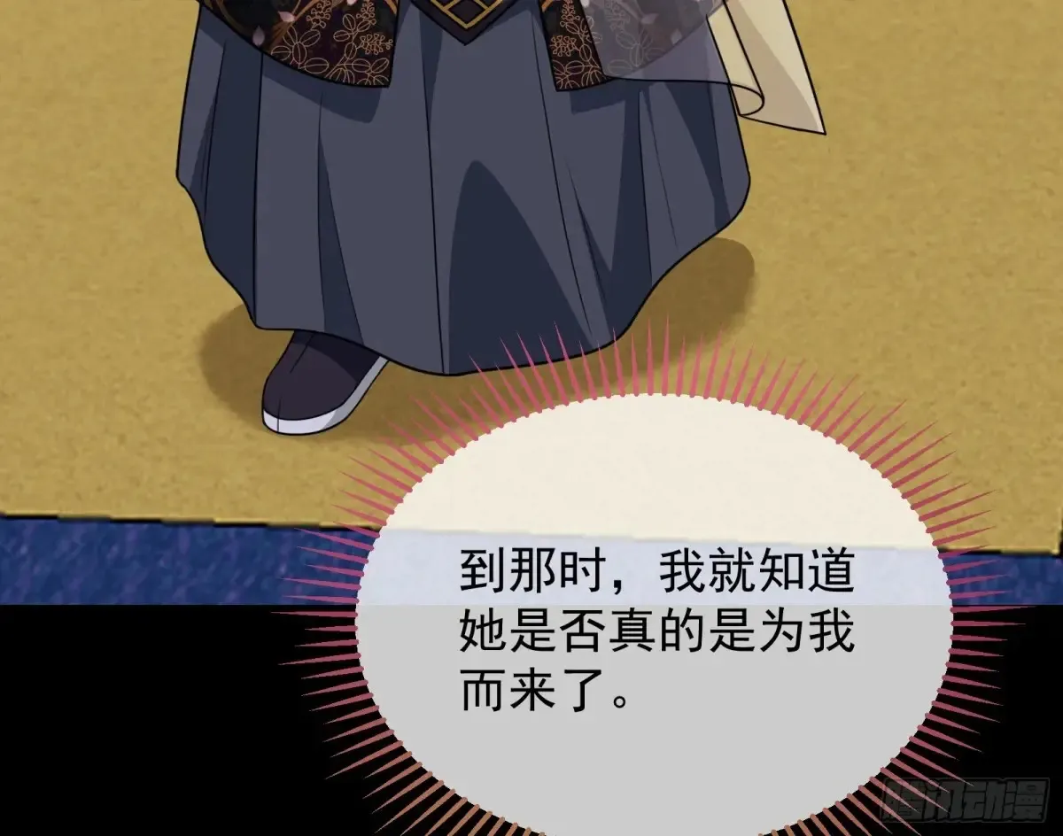 小孩才做选择 第33页