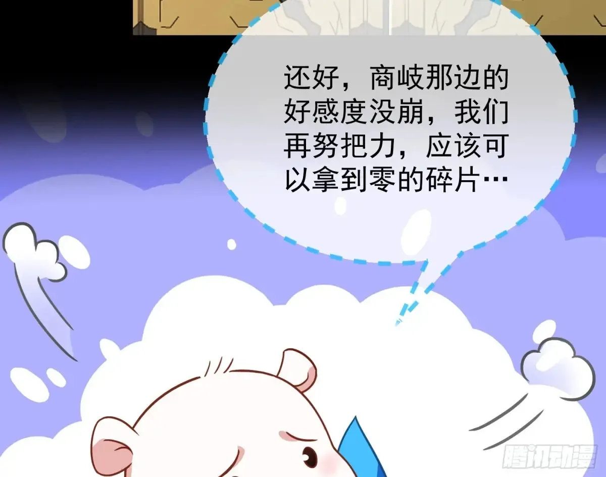 小孩才做选择 第36页