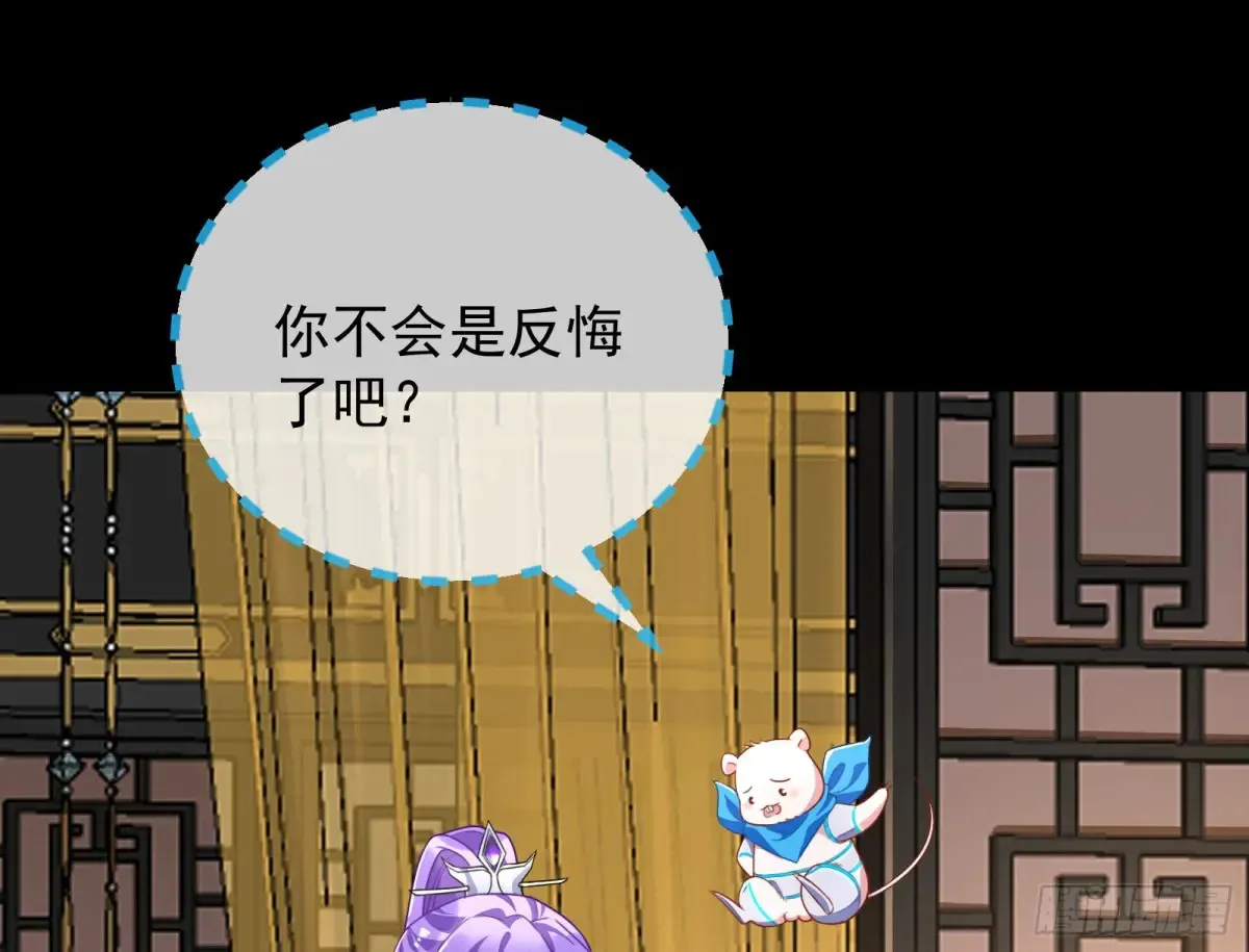 小孩才做选择 第44页