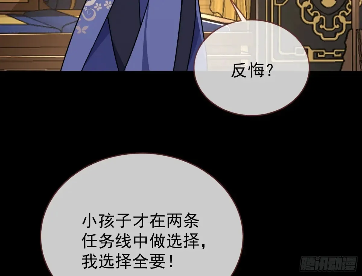 小孩才做选择 第46页