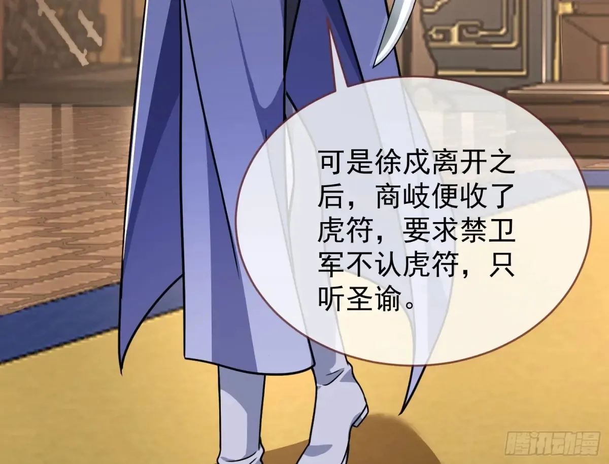 小孩才做选择 第52页
