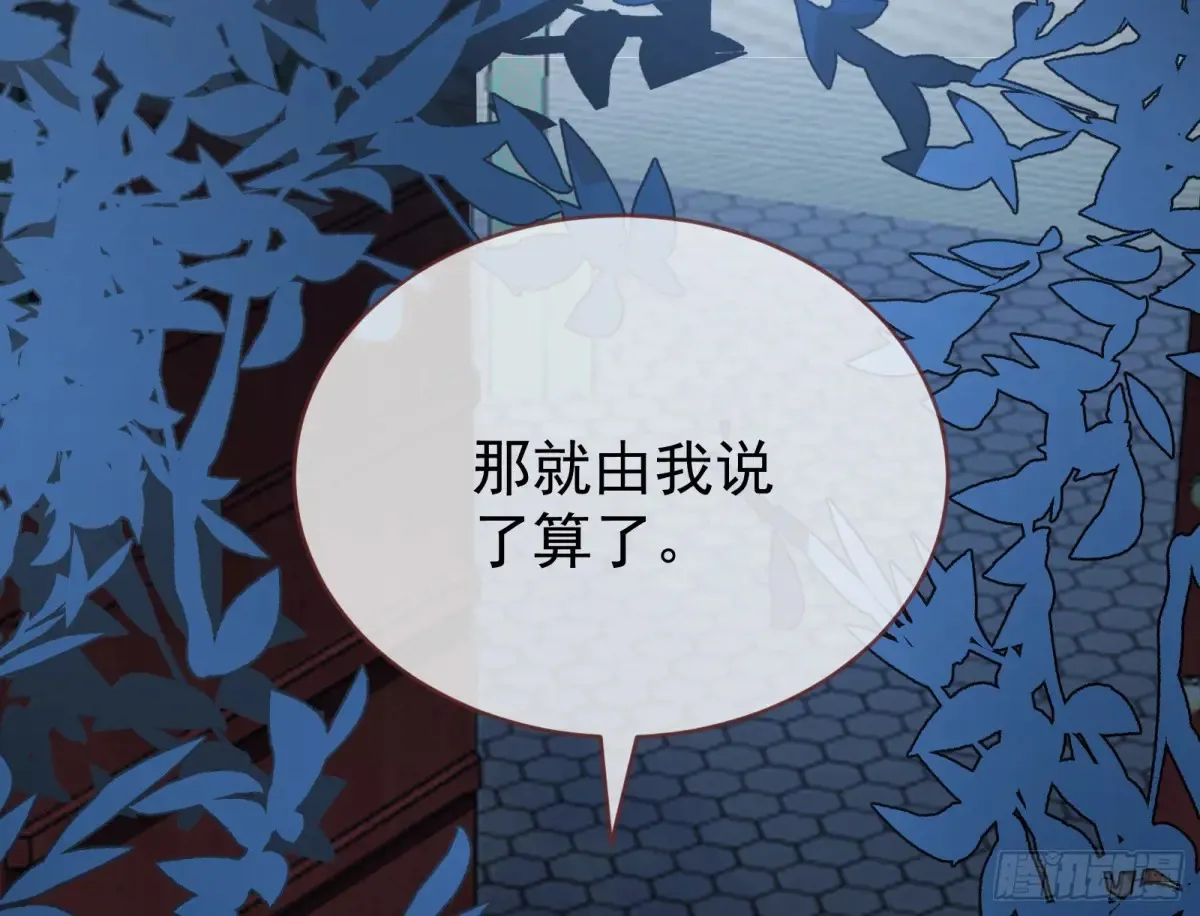 小孩才做选择 第55页