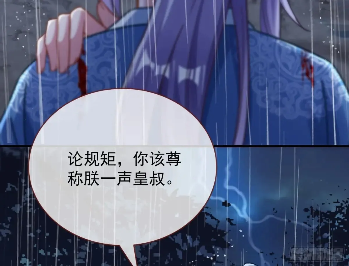 小孩才做选择 第75页