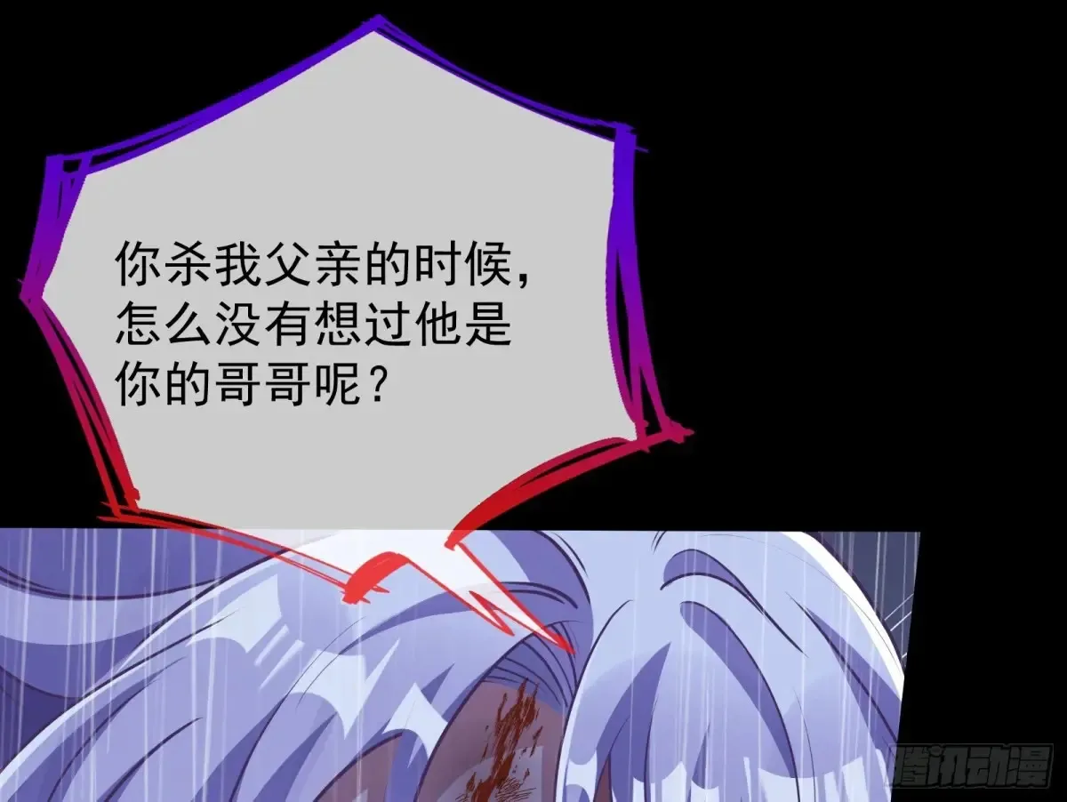 小孩才做选择 第79页