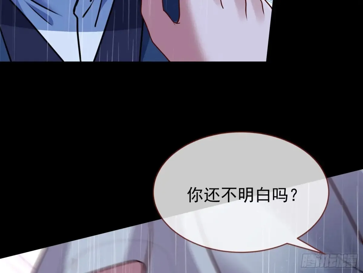 小孩才做选择 第81页