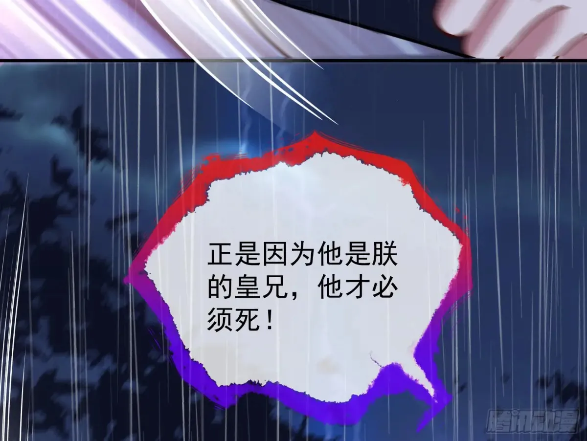 小孩才做选择 第83页