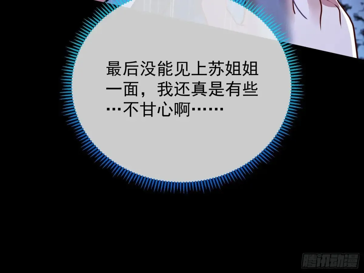 小孩才做选择 第89页