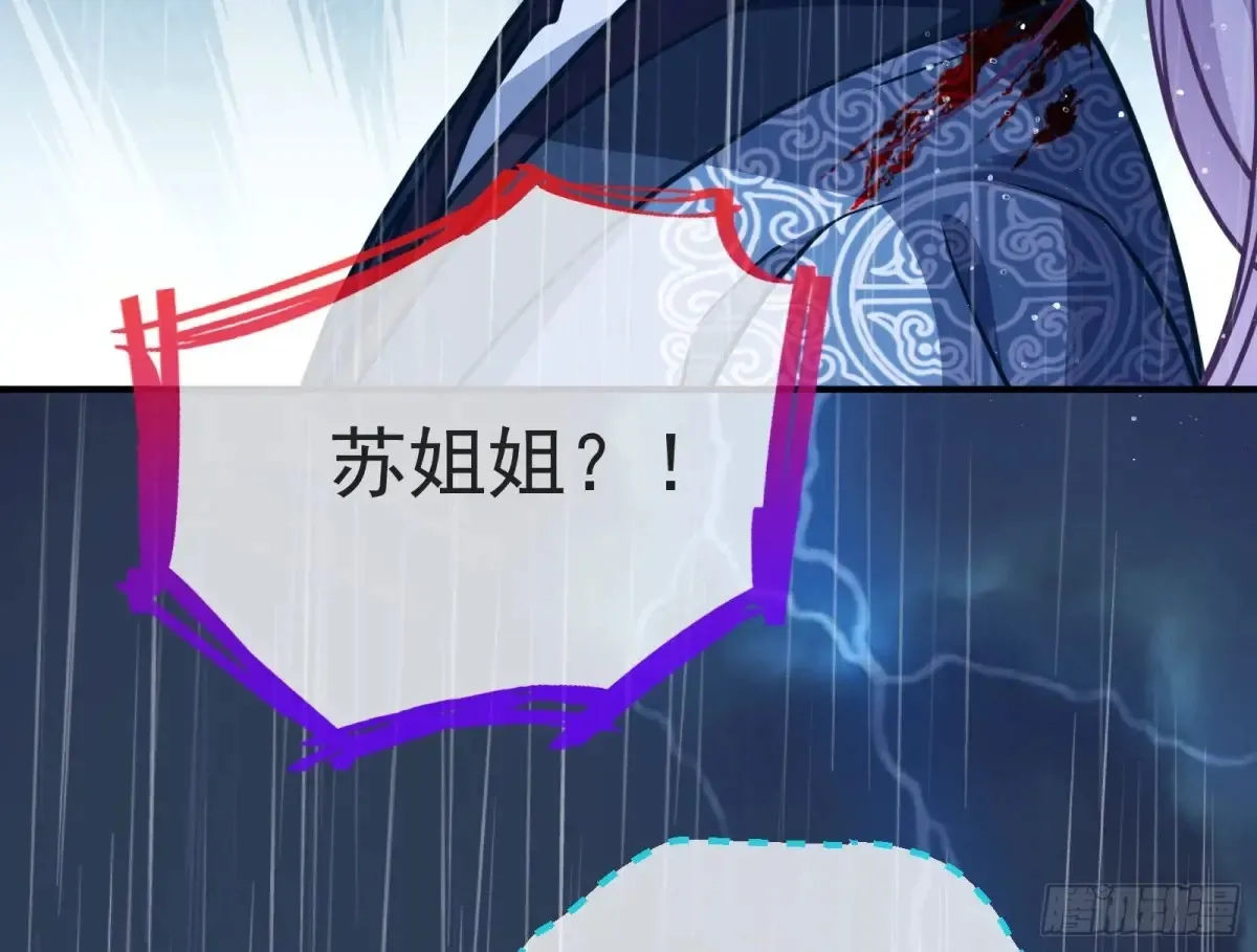 小孩才做选择 第95页
