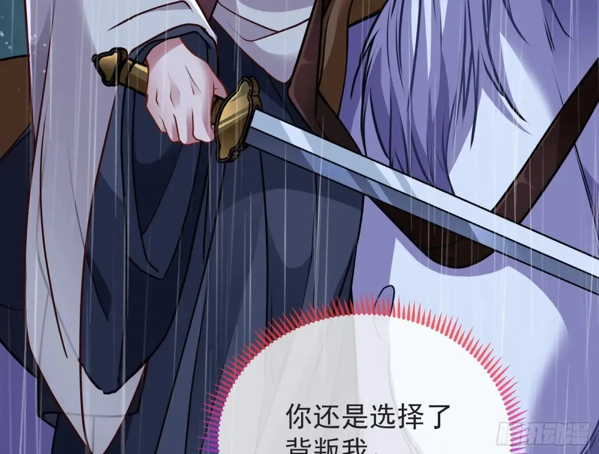 小孩才做选择 第105页