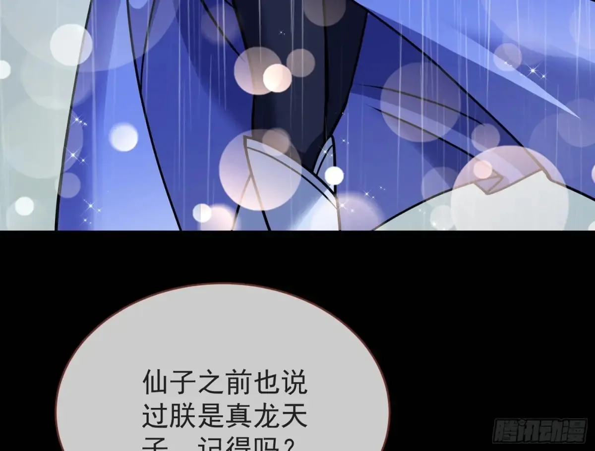 小孩才做选择 第111页