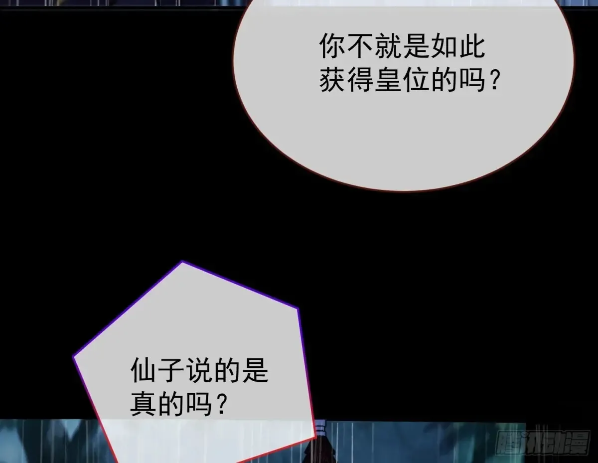 小孩才做选择 第119页