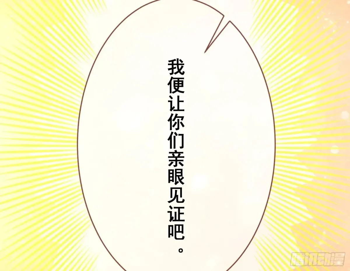 小孩才做选择 第126页