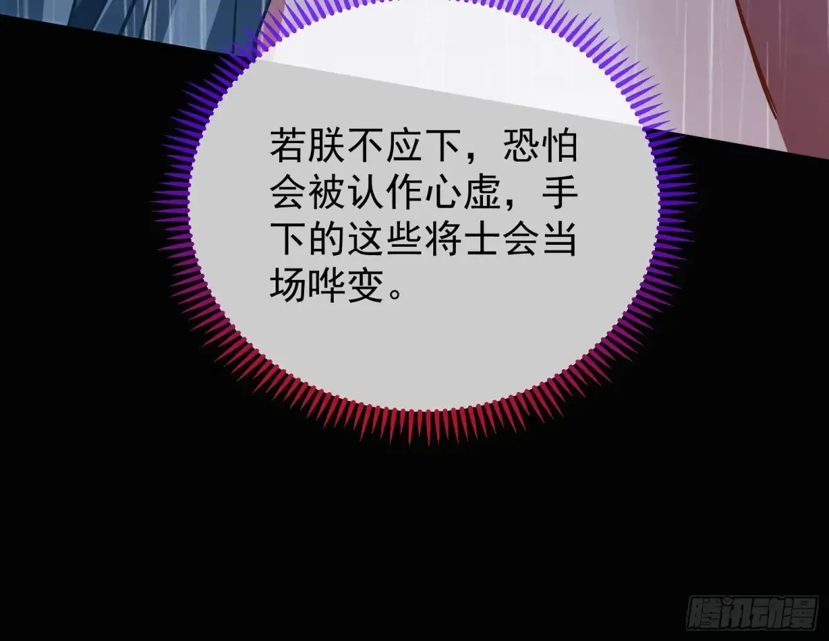 小孩才做选择 第142页