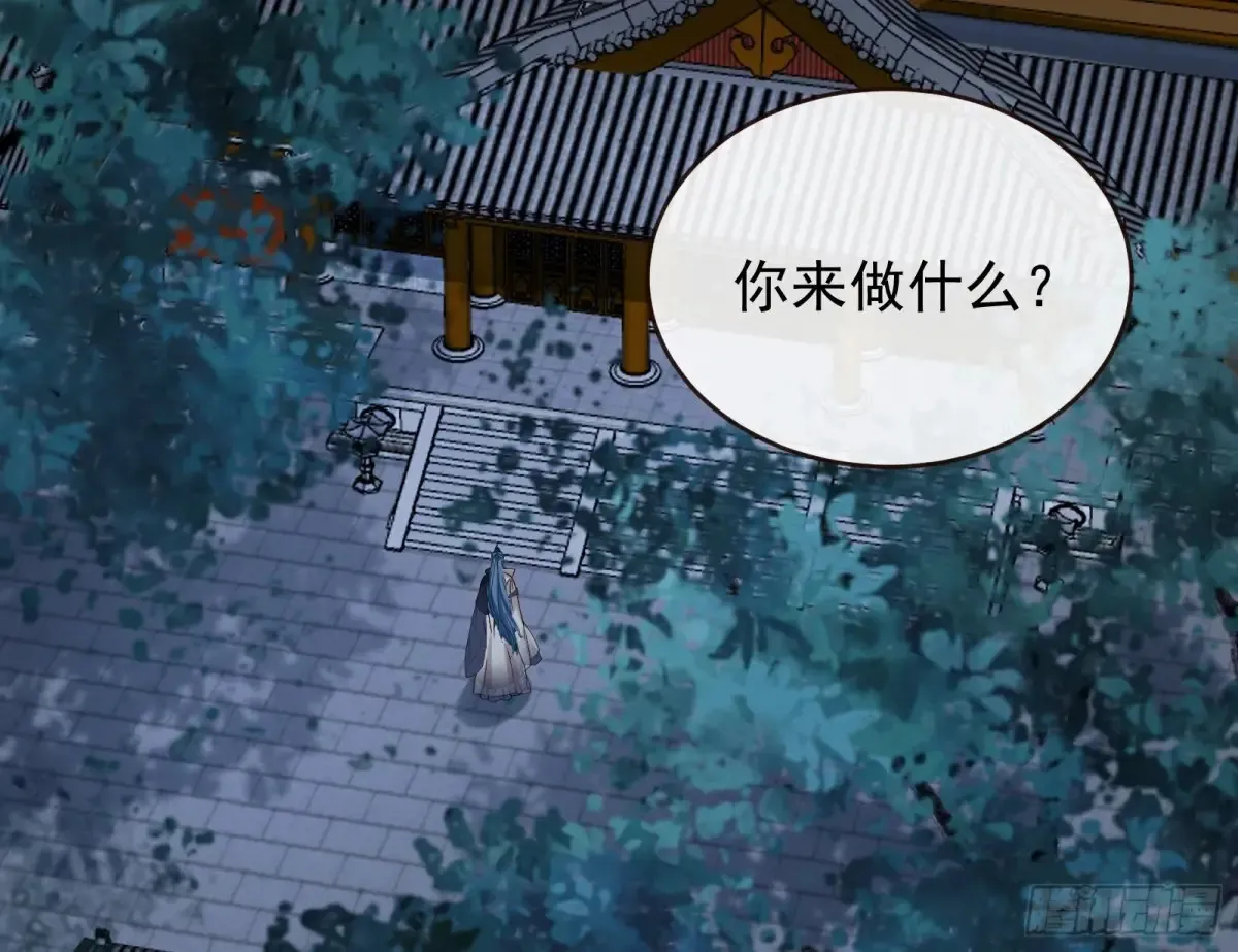 神女受困 第5页