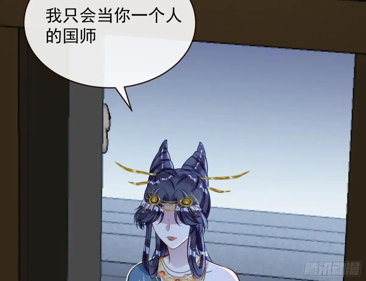 神女受困 第10页