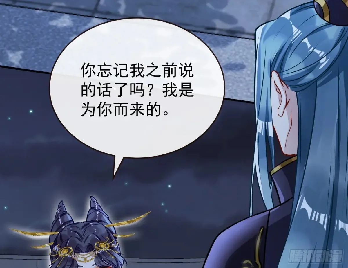 神女受困 第13页