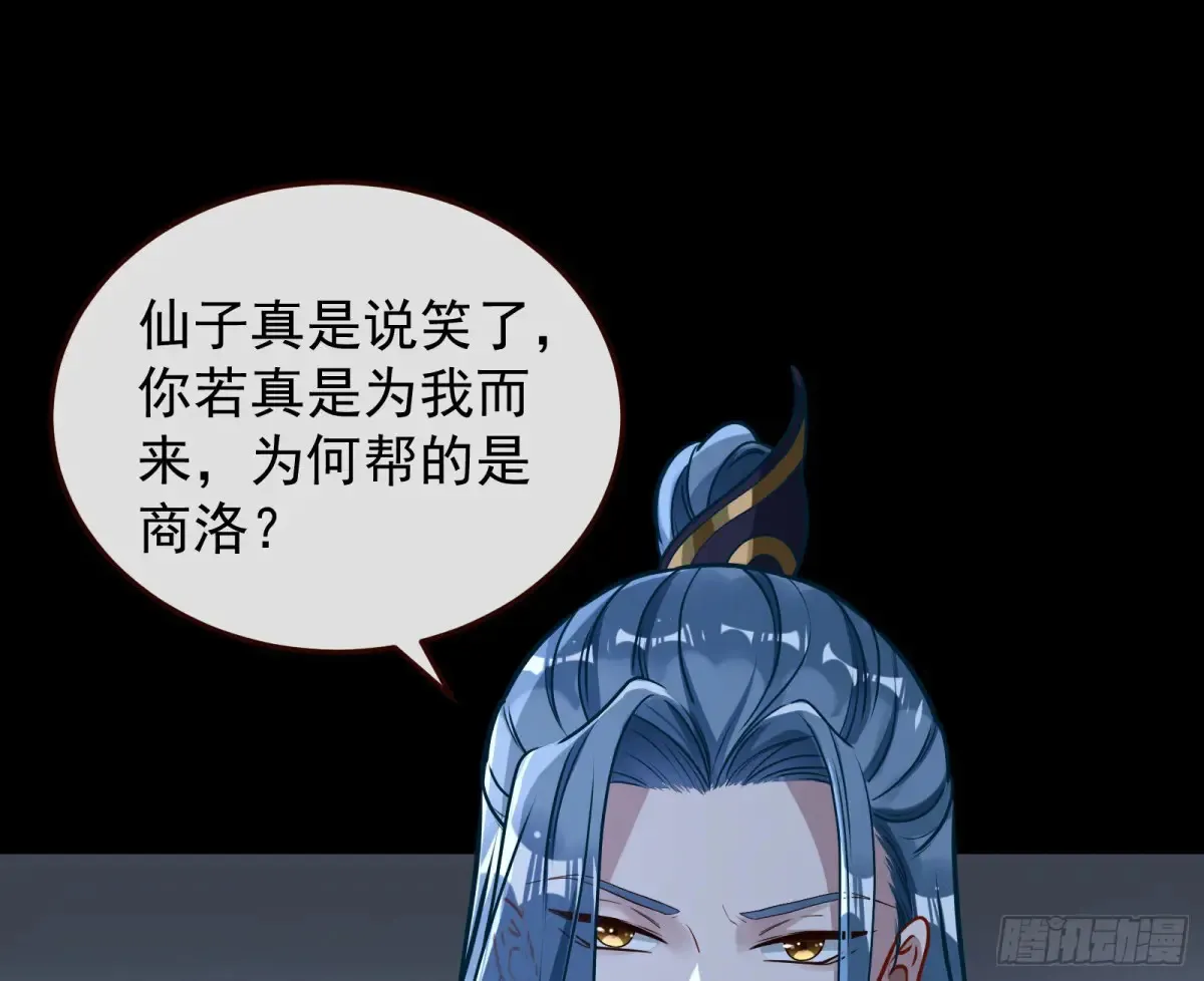 神女受困 第16页