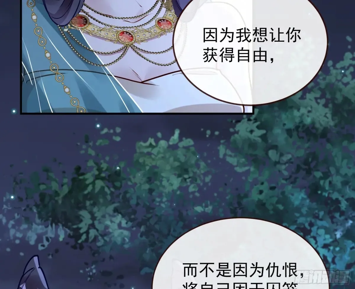 神女受困 第20页