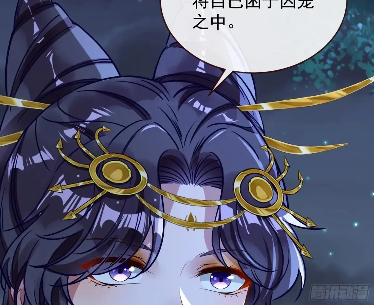 神女受困 第21页