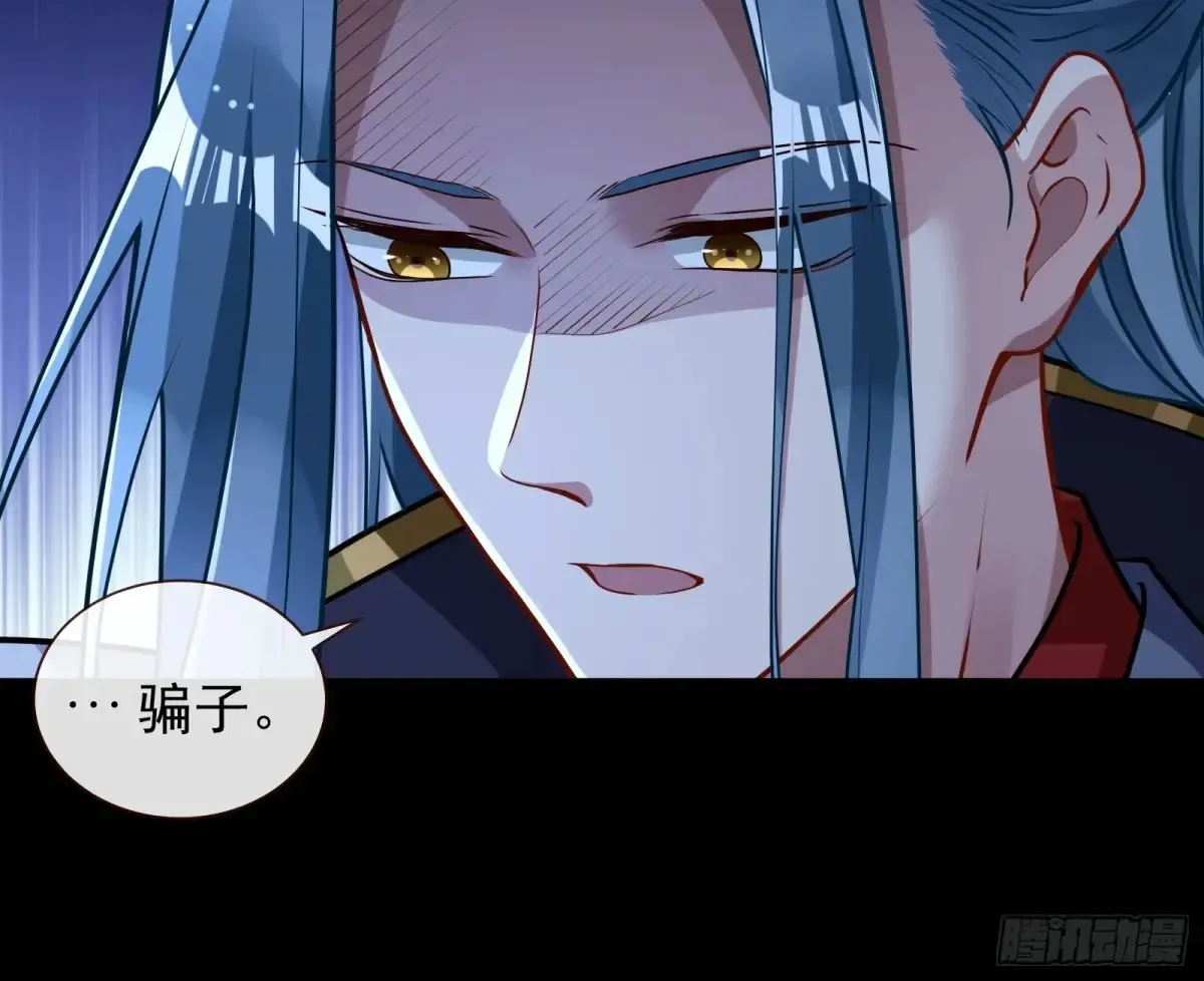 神女受困 第24页