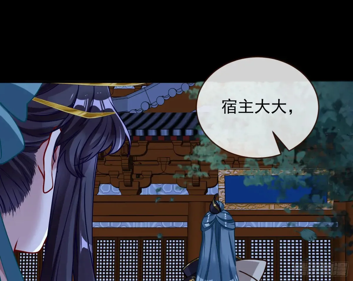 神女受困 第25页