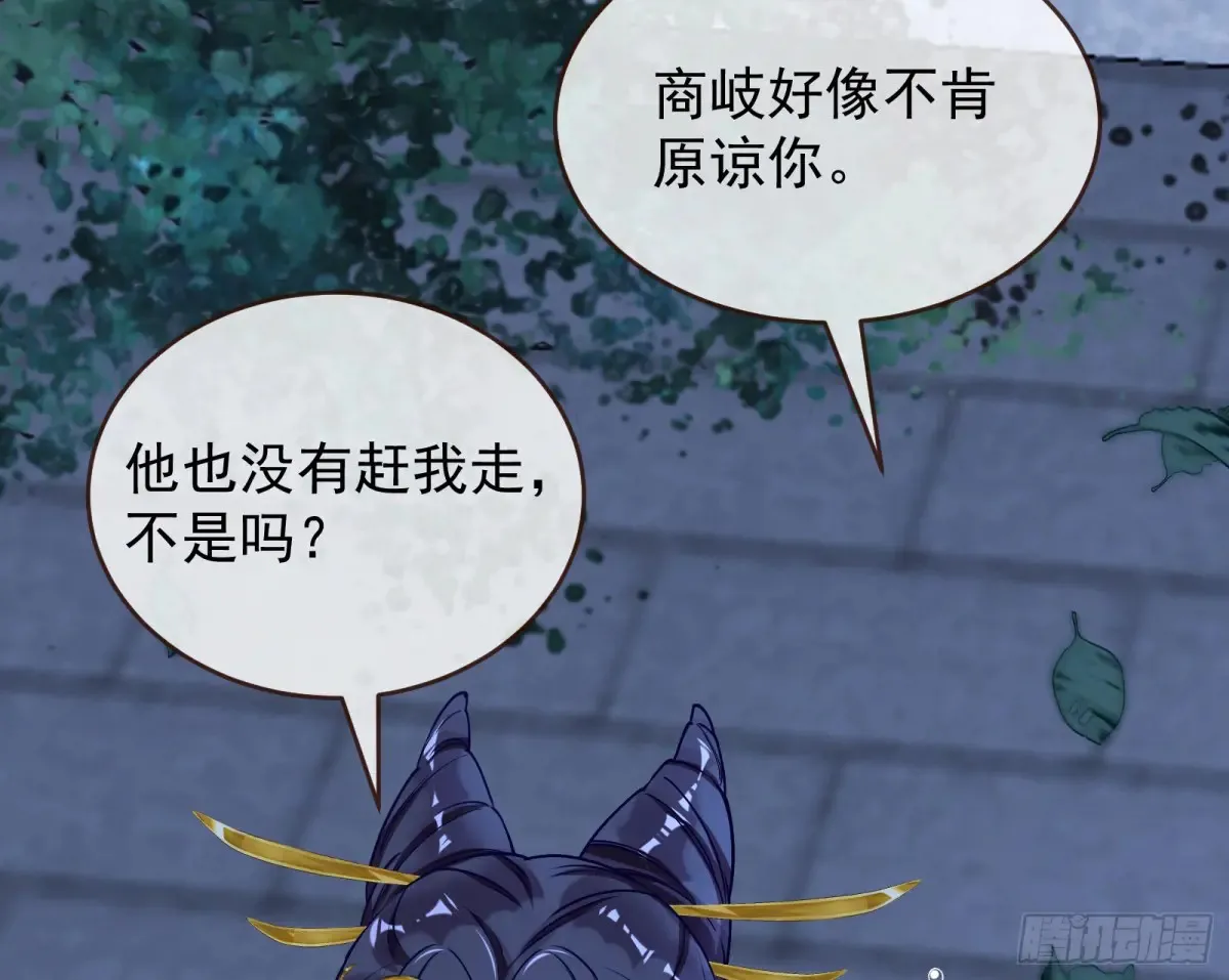 神女受困 第27页