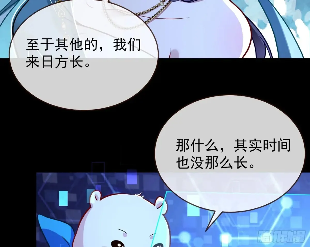 神女受困 第32页