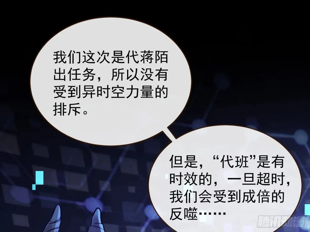 神女受困 第34页