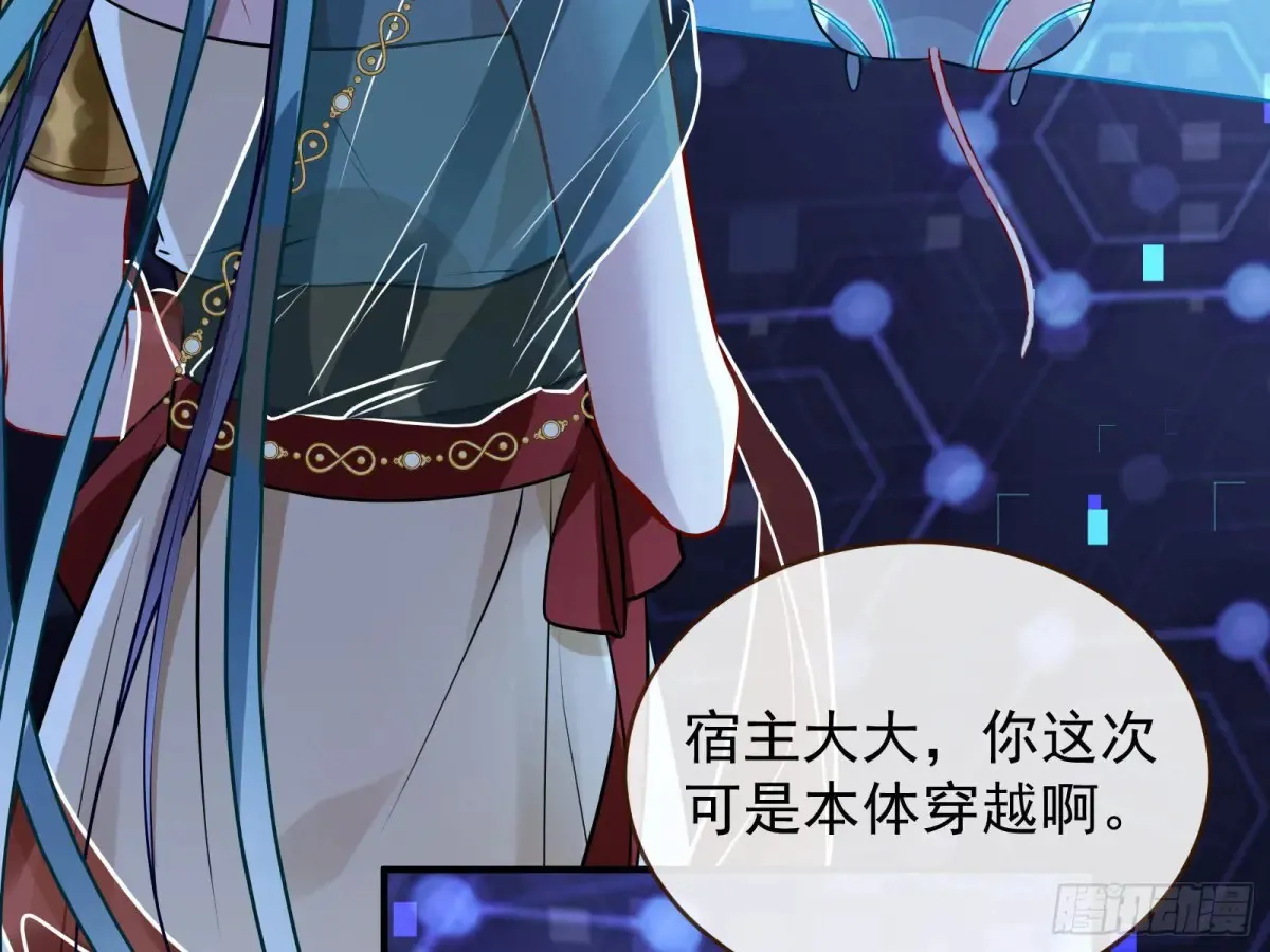 神女受困 第36页