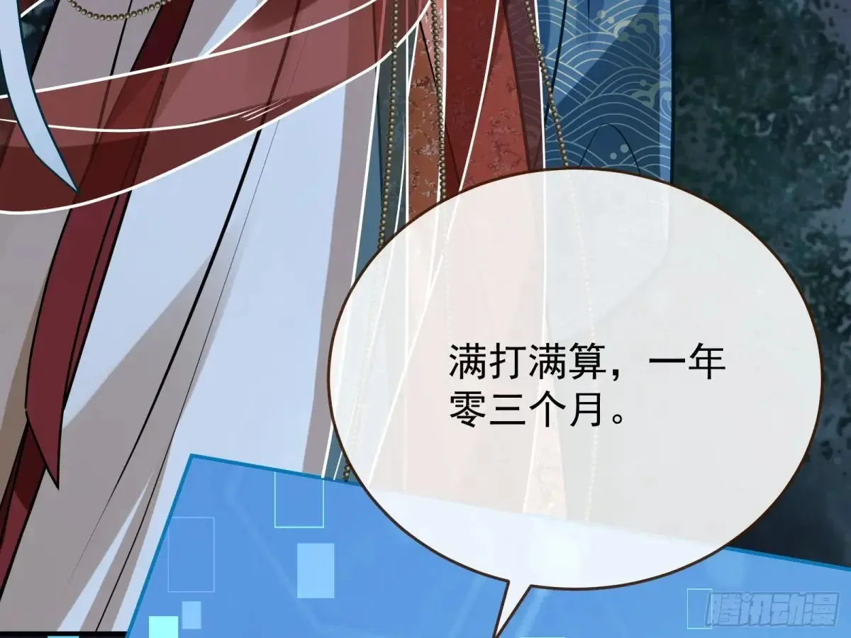 神女受困 第41页