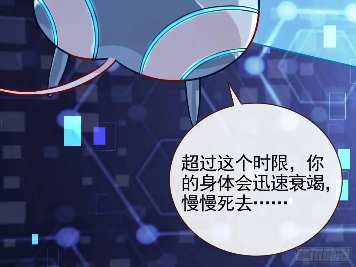 神女受困 第43页