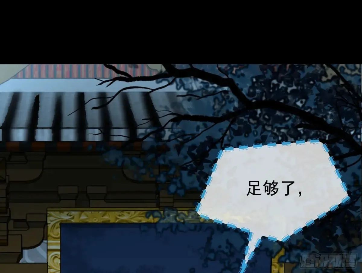 神女受困 第44页