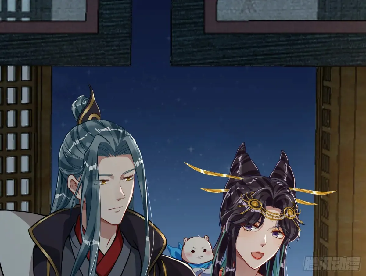 神女受困 第48页