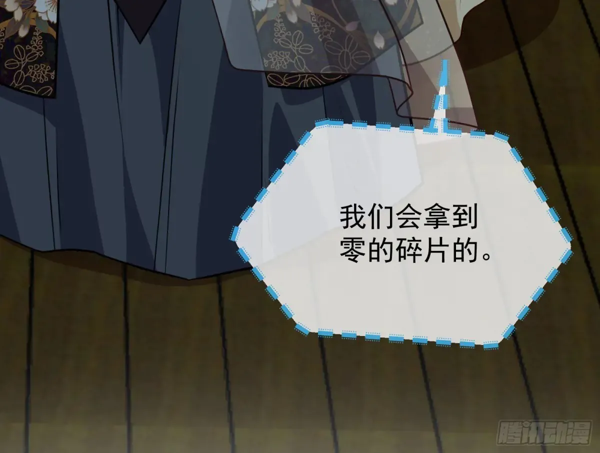 神女受困 第51页