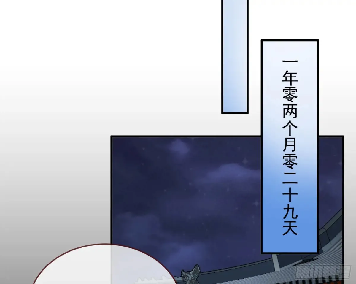 神女受困 第67页