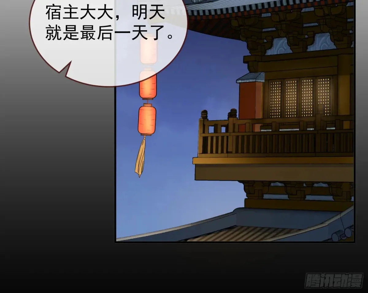 神女受困 第68页