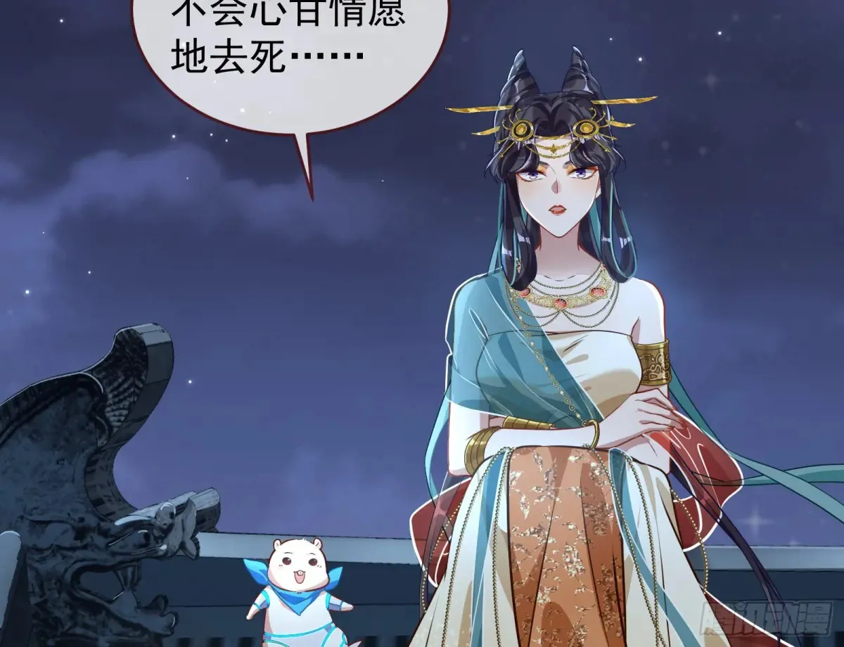 神女受困 第70页