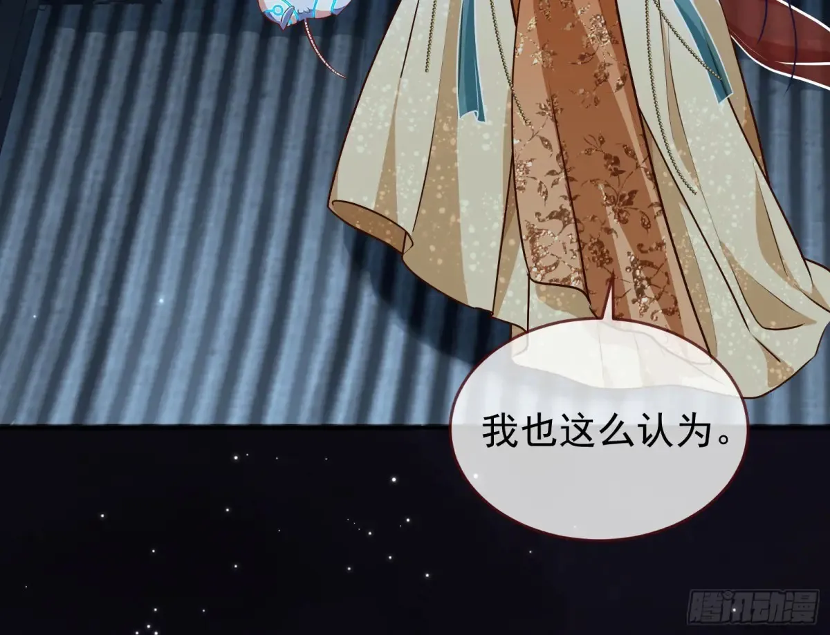 神女受困 第71页