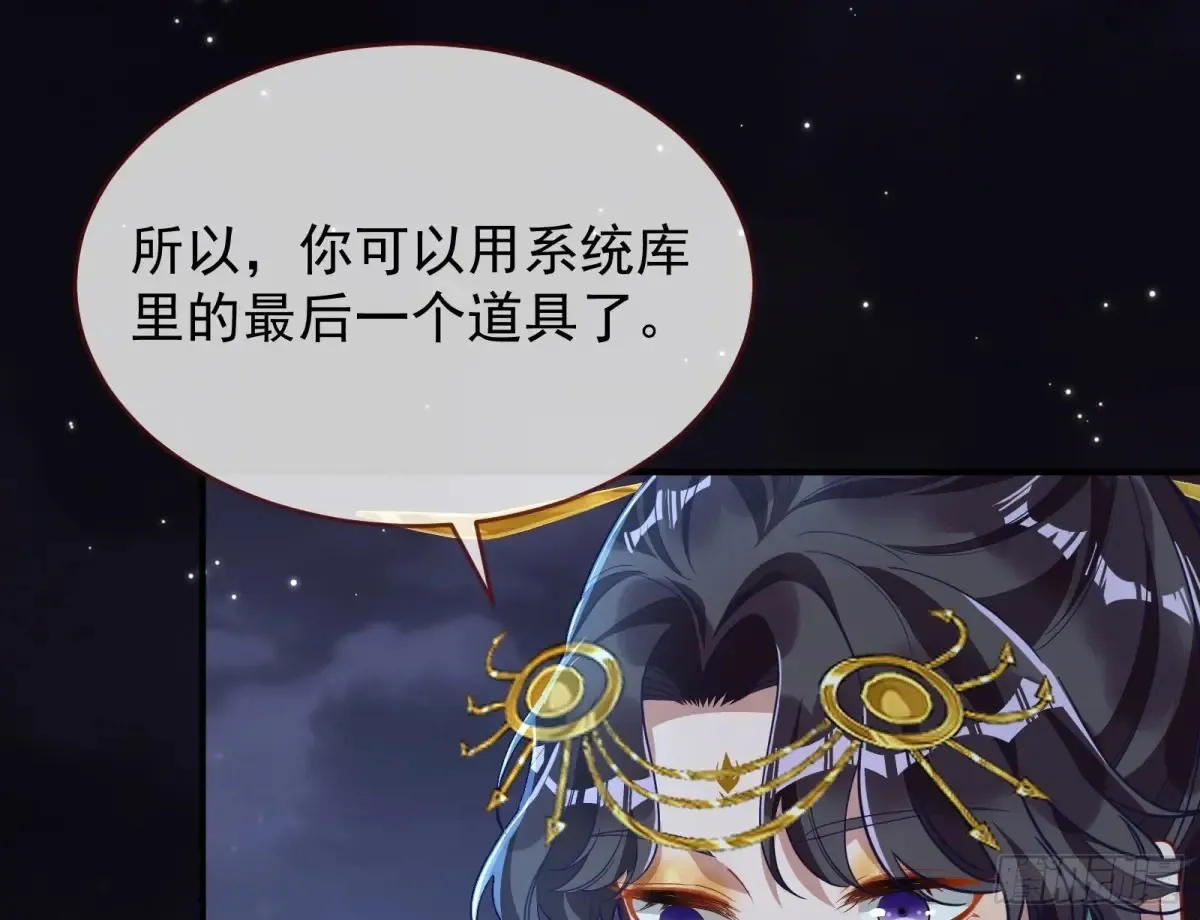 神女受困 第72页